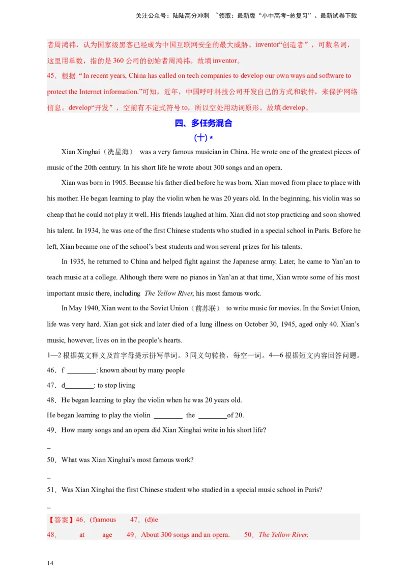 2024中考英语二轮复习题型模拟训练09任务型阅读：补全句子、补全短文、信息摘录和多任务混合（解析版）_02中考总复习（2026版更新中）_03-英语-中考总复习_2024年中考复习资料