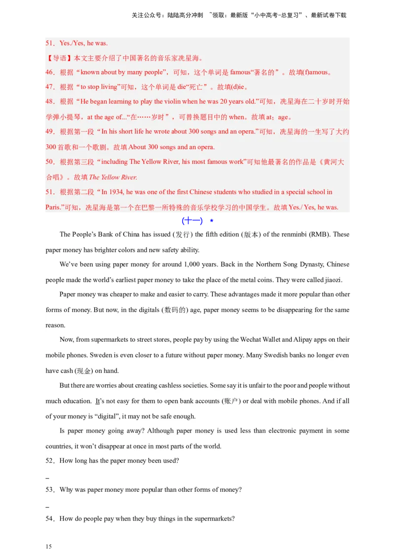 2024中考英语二轮复习题型模拟训练09任务型阅读：补全句子、补全短文、信息摘录和多任务混合（解析版）_02中考总复习（2026版更新中）_03-英语-中考总复习_2024年中考复习资料