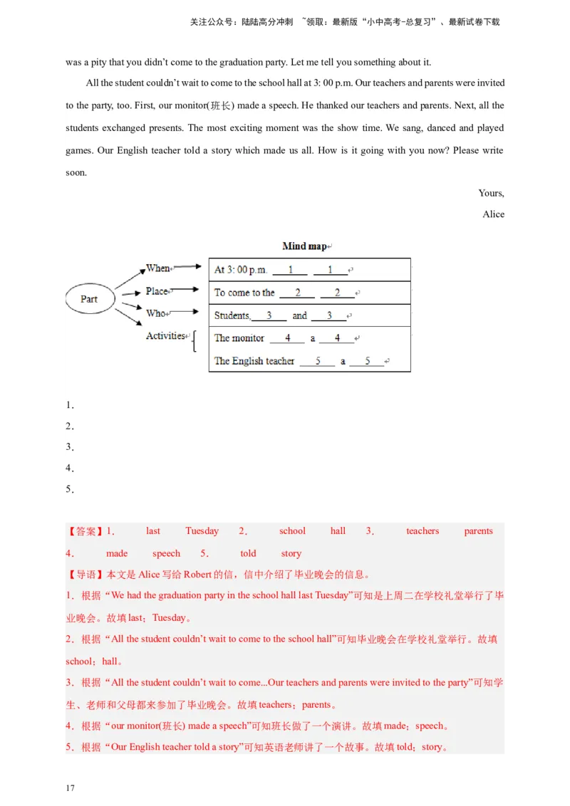 2024中考英语二轮复习题型模拟训练09任务型阅读：补全句子、补全短文、信息摘录和多任务混合（解析版）_02中考总复习（2026版更新中）_03-英语-中考总复习_2024年中考复习资料