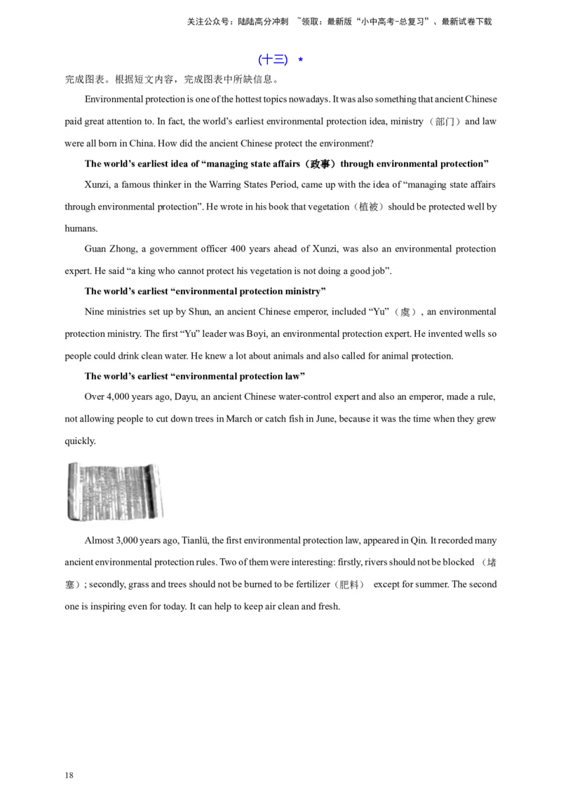 2024中考英语二轮复习题型模拟训练09任务型阅读：补全句子、补全短文、信息摘录和多任务混合（解析版）_02中考总复习（2026版更新中）_03-英语-中考总复习_2024年中考复习资料