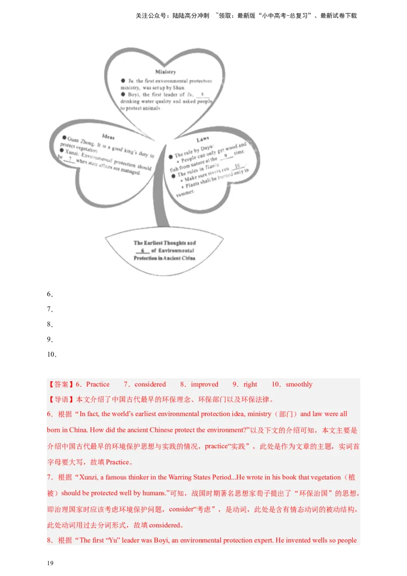 2024中考英语二轮复习题型模拟训练09任务型阅读：补全句子、补全短文、信息摘录和多任务混合（解析版）_02中考总复习（2026版更新中）_03-英语-中考总复习_2024年中考复习资料