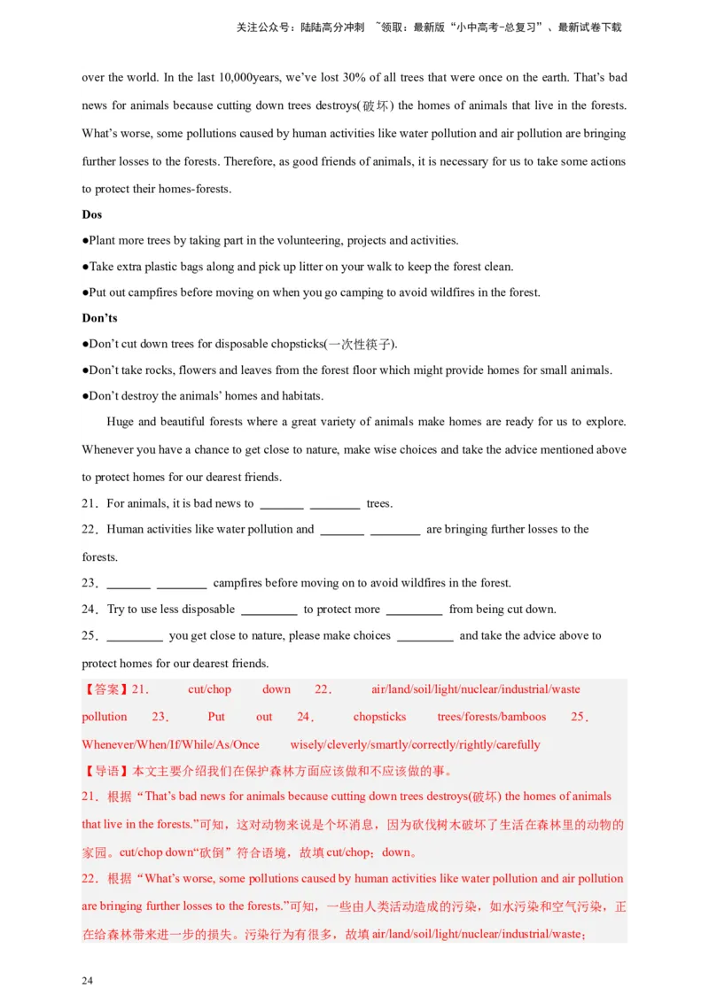 2024中考英语二轮复习题型模拟训练09任务型阅读：补全句子、补全短文、信息摘录和多任务混合（解析版）_02中考总复习（2026版更新中）_03-英语-中考总复习_2024年中考复习资料