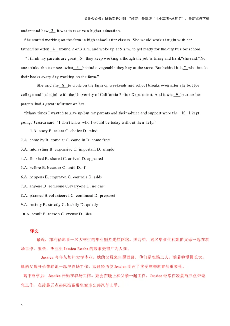 04双胞胎熊猫过五岁生日、大学毕业生回归农场、为鸟儿搭建美丽小屋（解析版）_02中考总复习（2026版更新中）_03-英语-中考总复习_2024年中考复习资料_专项复习资料_答案解析版