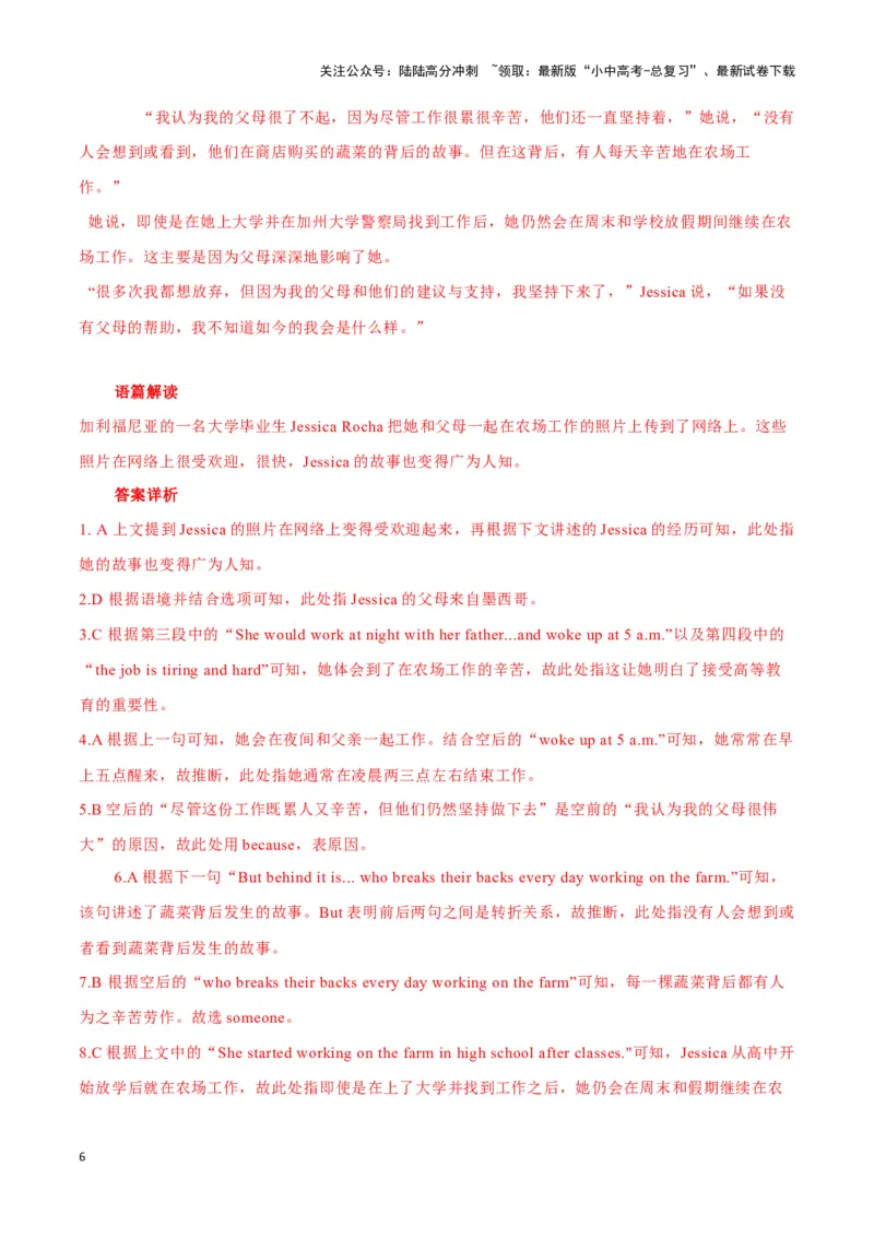 04双胞胎熊猫过五岁生日、大学毕业生回归农场、为鸟儿搭建美丽小屋（解析版）_02中考总复习（2026版更新中）_03-英语-中考总复习_2024年中考复习资料_专项复习资料_答案解析版