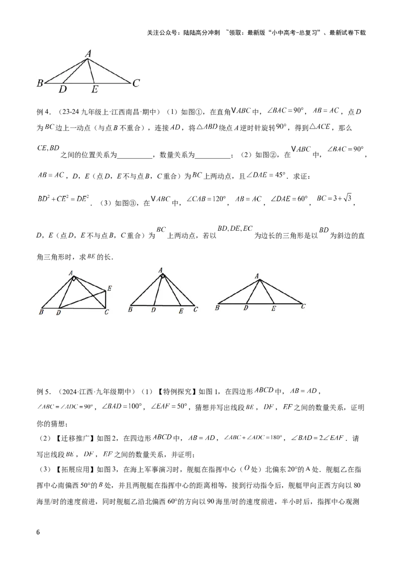 2025年中考数学几何模型综合训练（通用版）专题21全等与相似模型之半角模型解读与提分精练（学生版）_02中考总复习（2026版更新中）_02-数学-中考总复习_2025中考复习资料