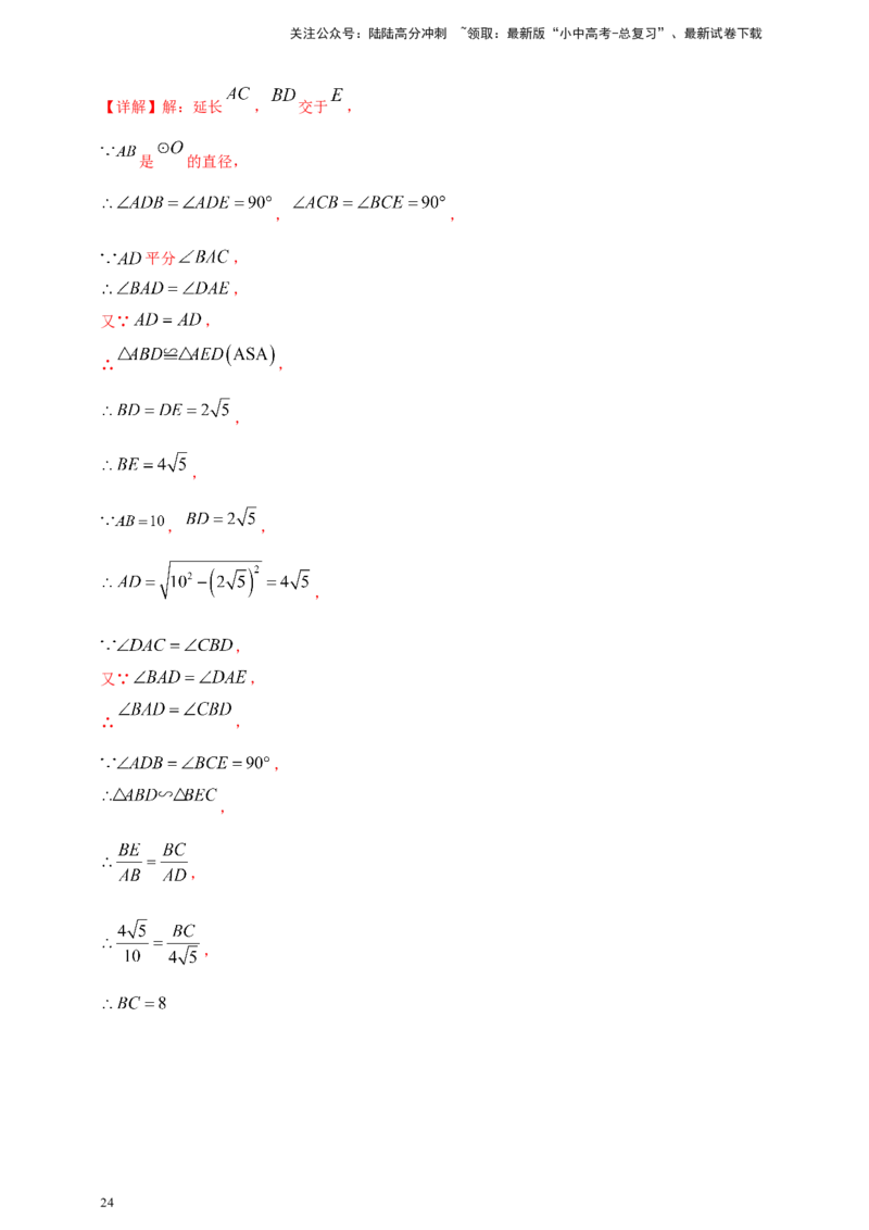 2025年中考数学一轮复习学案：5.2与圆有关的位置关系（教师版）_02中考总复习（2026版更新中）_02-数学-中考总复习_2025中考复习资料_2025年中考数学一轮复习学案（全国通用）