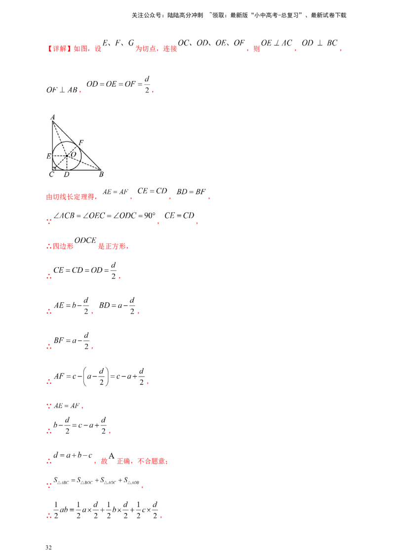 2025年中考数学一轮复习学案：5.2与圆有关的位置关系（教师版）_02中考总复习（2026版更新中）_02-数学-中考总复习_2025中考复习资料_2025年中考数学一轮复习学案（全国通用）