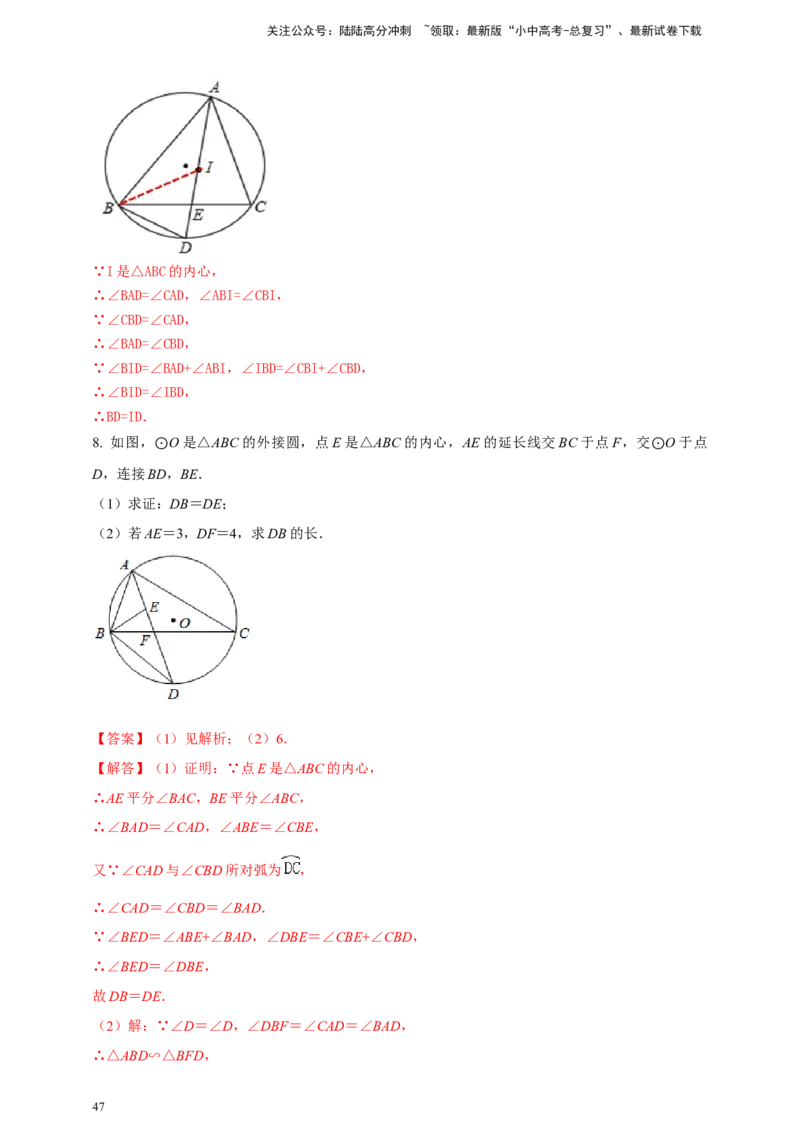 2025年中考数学一轮复习学案：5.2与圆有关的位置关系（教师版）_02中考总复习（2026版更新中）_02-数学-中考总复习_2025中考复习资料_2025年中考数学一轮复习学案（全国通用）