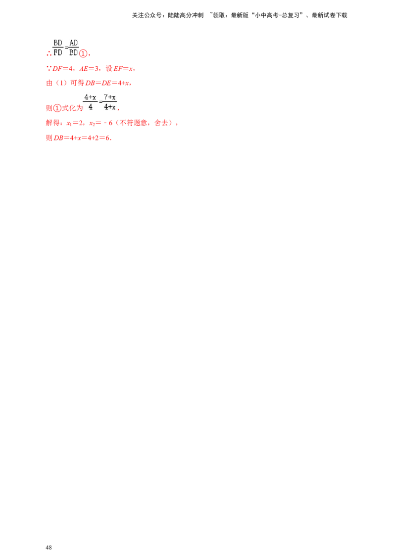 2025年中考数学一轮复习学案：5.2与圆有关的位置关系（教师版）_02中考总复习（2026版更新中）_02-数学-中考总复习_2025中考复习资料_2025年中考数学一轮复习学案（全国通用）