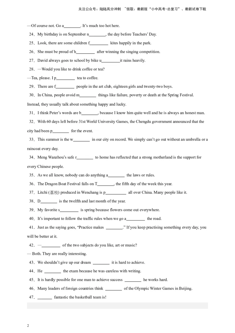 2024中考英语二轮复习题型模拟训练19单词拼写（首字母提示+汉语提示+句意提示）（原卷版）_02中考总复习（2026版更新中）_03-英语-中考总复习_2024年中考复习资料_二轮复习