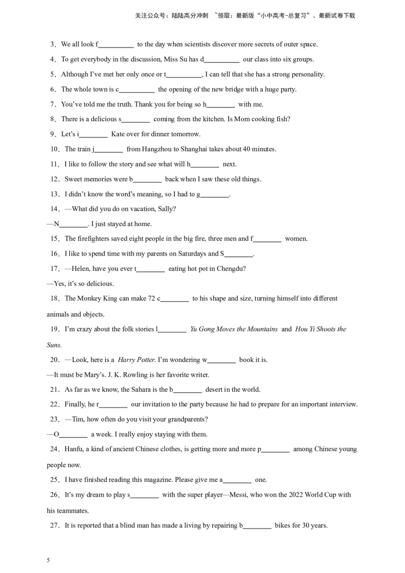 2024中考英语二轮复习题型模拟训练19单词拼写（首字母提示+汉语提示+句意提示）（原卷版）_02中考总复习（2026版更新中）_03-英语-中考总复习_2024年中考复习资料_二轮复习