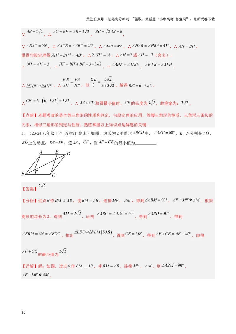 2025年中考数学几何模型综合训练（通用版）专题36最值模型之逆等线模型解读与提分精练（教师版）_02中考总复习（2026版更新中）_02-数学-中考总复习_2025中考复习资料