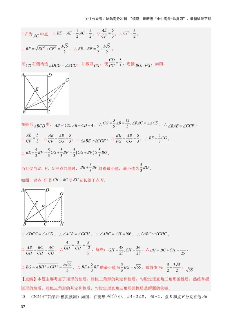 2025年中考数学几何模型综合训练（通用版）专题36最值模型之逆等线模型解读与提分精练（教师版）_02中考总复习（2026版更新中）_02-数学-中考总复习_2025中考复习资料