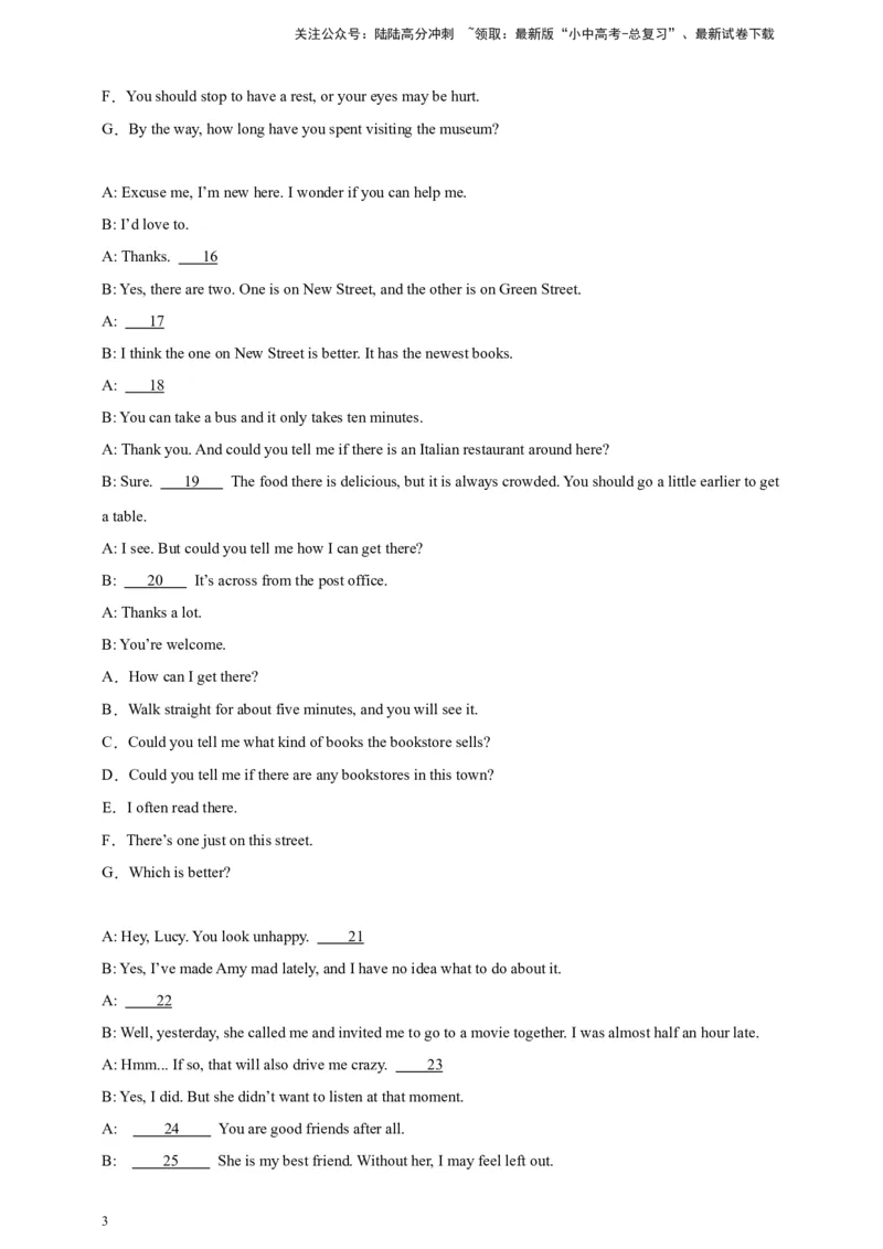 2024中考英语二轮复习题型模拟训练17补全对话（原卷版）_02中考总复习（2026版更新中）_03-英语-中考总复习_2024年中考复习资料_二轮复习