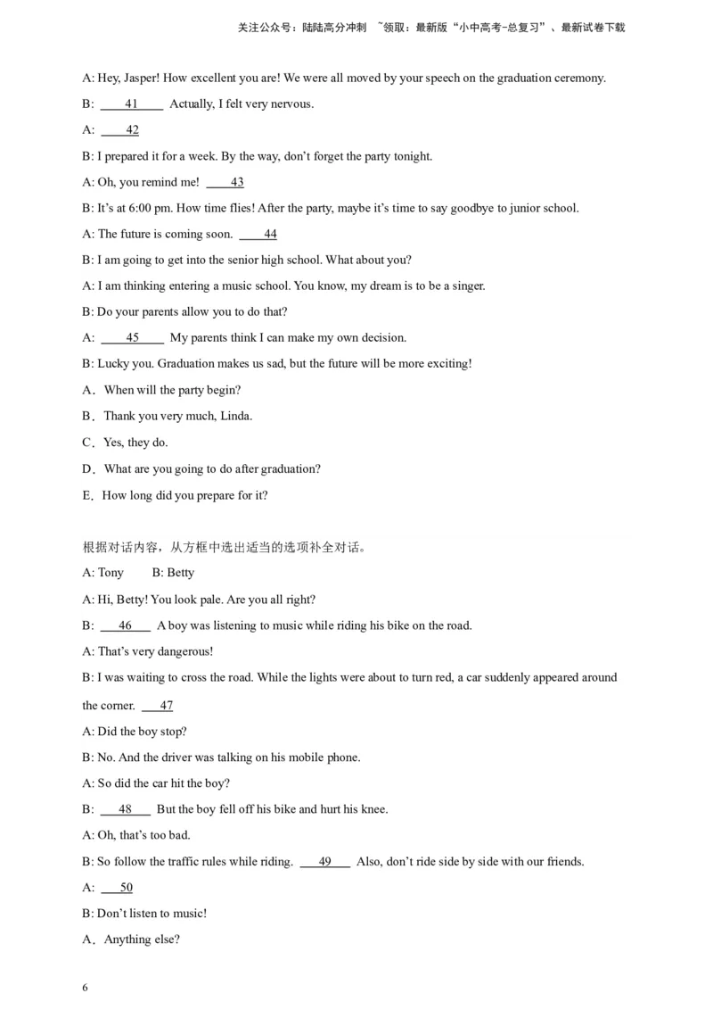2024中考英语二轮复习题型模拟训练17补全对话（原卷版）_02中考总复习（2026版更新中）_03-英语-中考总复习_2024年中考复习资料_二轮复习