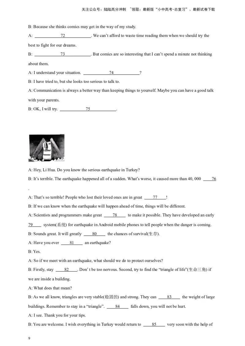 2024中考英语二轮复习题型模拟训练17补全对话（原卷版）_02中考总复习（2026版更新中）_03-英语-中考总复习_2024年中考复习资料_二轮复习