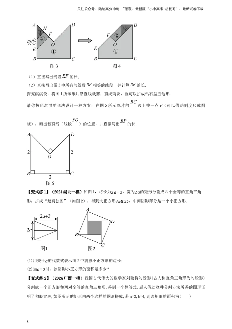2025年中考数学一轮复习学案：4.6特殊的平行四边形（学生版）_02中考总复习（2026版更新中）_02-数学-中考总复习_2025中考复习资料_2025年中考数学一轮复习学案（全国通用）