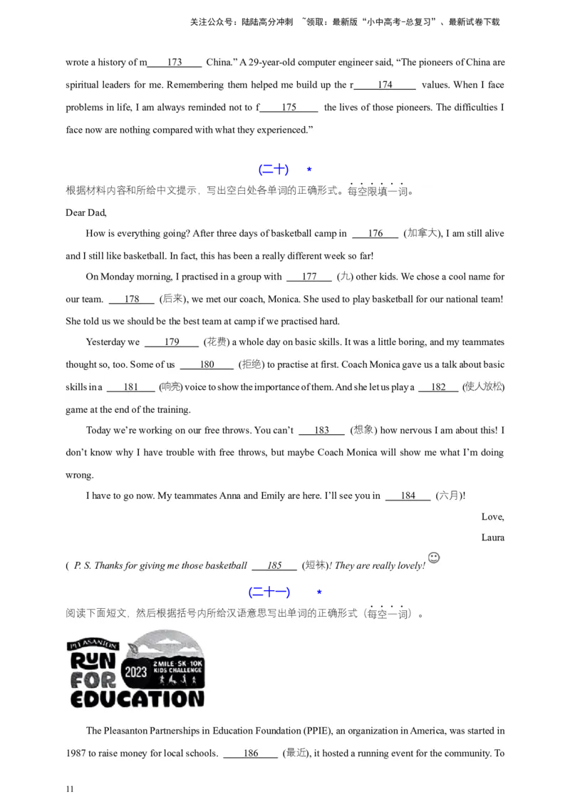 2024中考英语二轮复习题型模拟训练15短文填空（首字母提示+汉语提示+语境提示+综合填空）（原卷版）_02中考总复习（2026版更新中）_03-英语-中考总复习_2024年中考复习资料_二轮复习