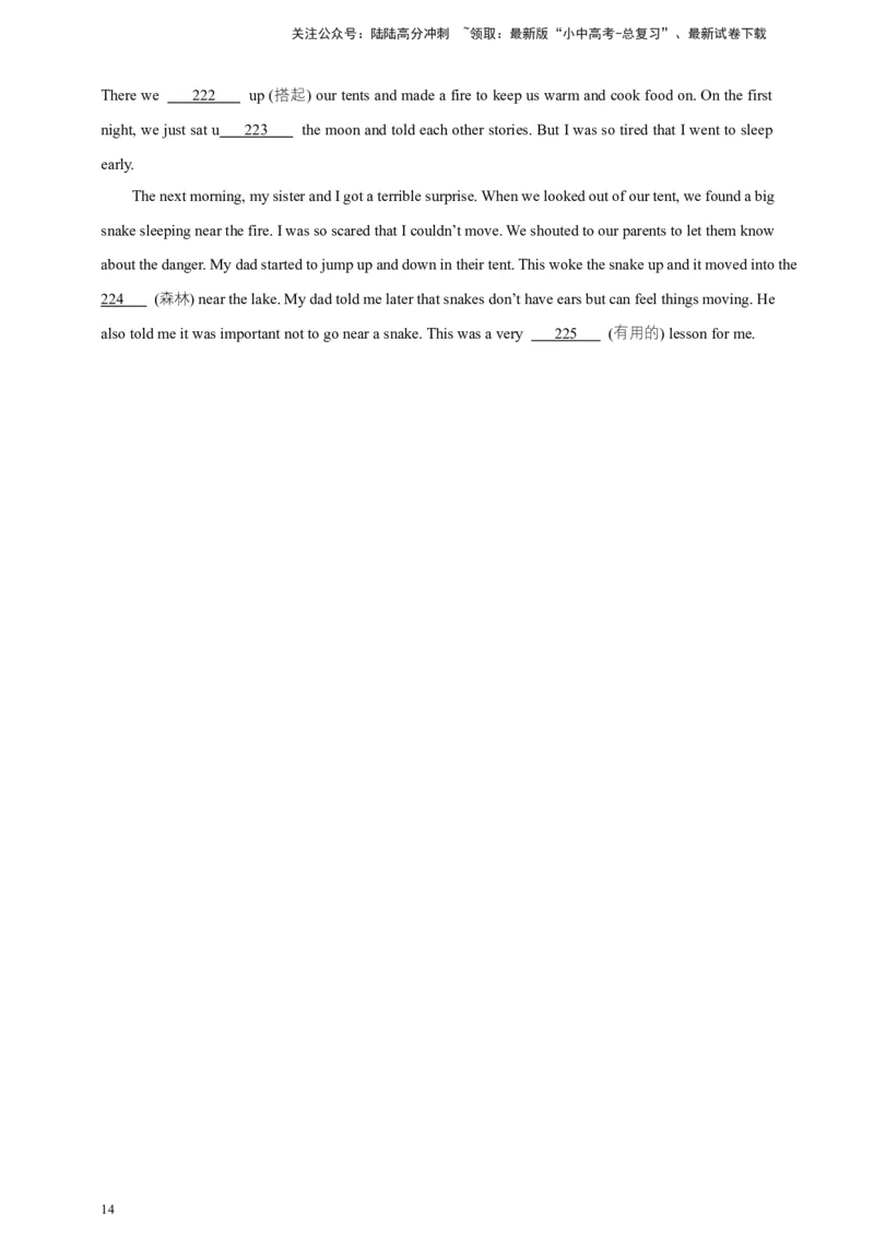 2024中考英语二轮复习题型模拟训练15短文填空（首字母提示+汉语提示+语境提示+综合填空）（原卷版）_02中考总复习（2026版更新中）_03-英语-中考总复习_2024年中考复习资料_二轮复习