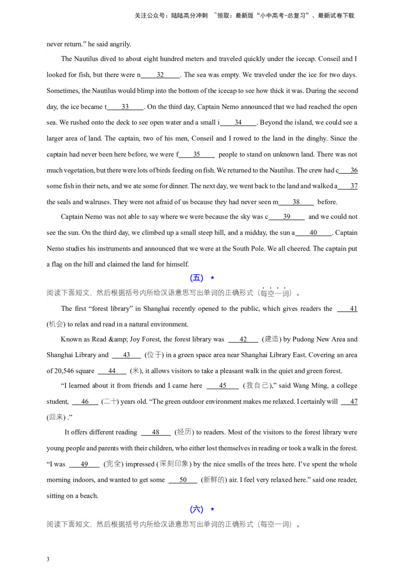 2024中考英语二轮复习题型模拟训练15短文填空（首字母提示+汉语提示+语境提示+综合填空）（原卷版）_02中考总复习（2026版更新中）_03-英语-中考总复习_2024年中考复习资料_二轮复习