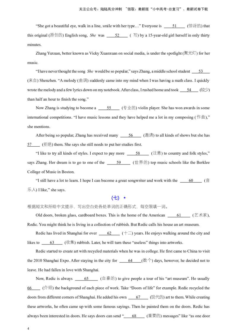 2024中考英语二轮复习题型模拟训练15短文填空（首字母提示+汉语提示+语境提示+综合填空）（原卷版）_02中考总复习（2026版更新中）_03-英语-中考总复习_2024年中考复习资料_二轮复习