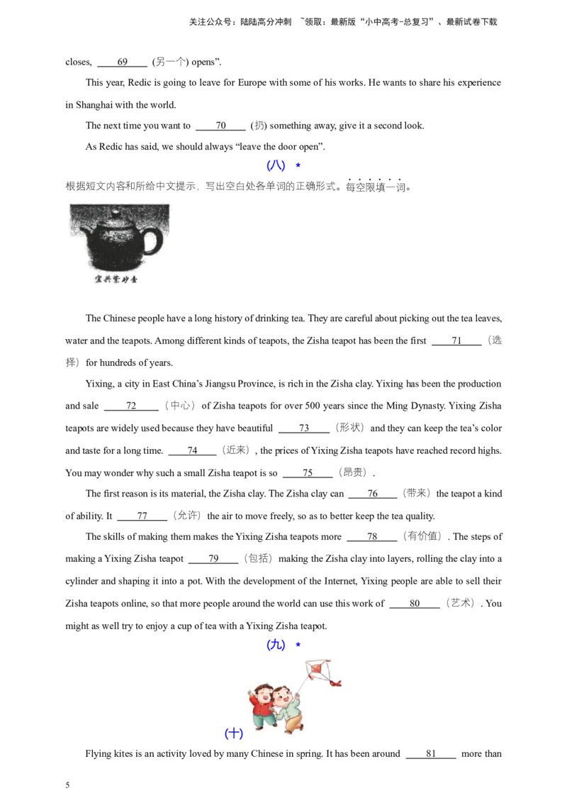 2024中考英语二轮复习题型模拟训练15短文填空（首字母提示+汉语提示+语境提示+综合填空）（原卷版）_02中考总复习（2026版更新中）_03-英语-中考总复习_2024年中考复习资料_二轮复习