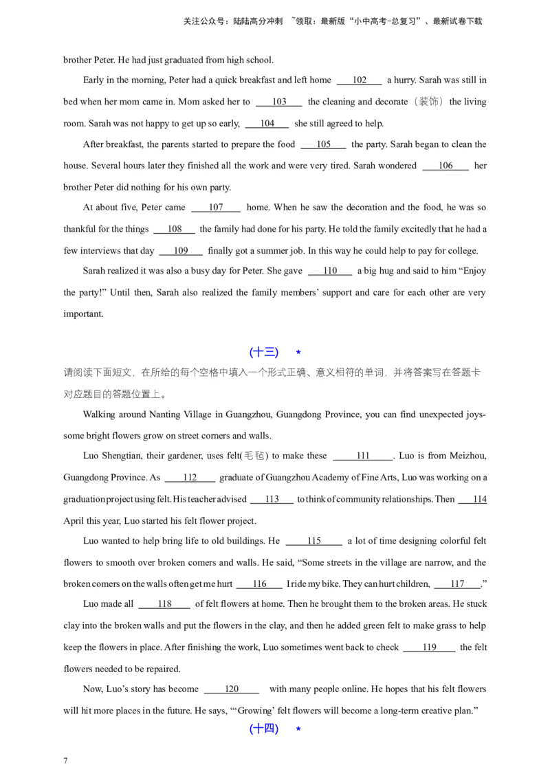 2024中考英语二轮复习题型模拟训练15短文填空（首字母提示+汉语提示+语境提示+综合填空）（原卷版）_02中考总复习（2026版更新中）_03-英语-中考总复习_2024年中考复习资料_二轮复习