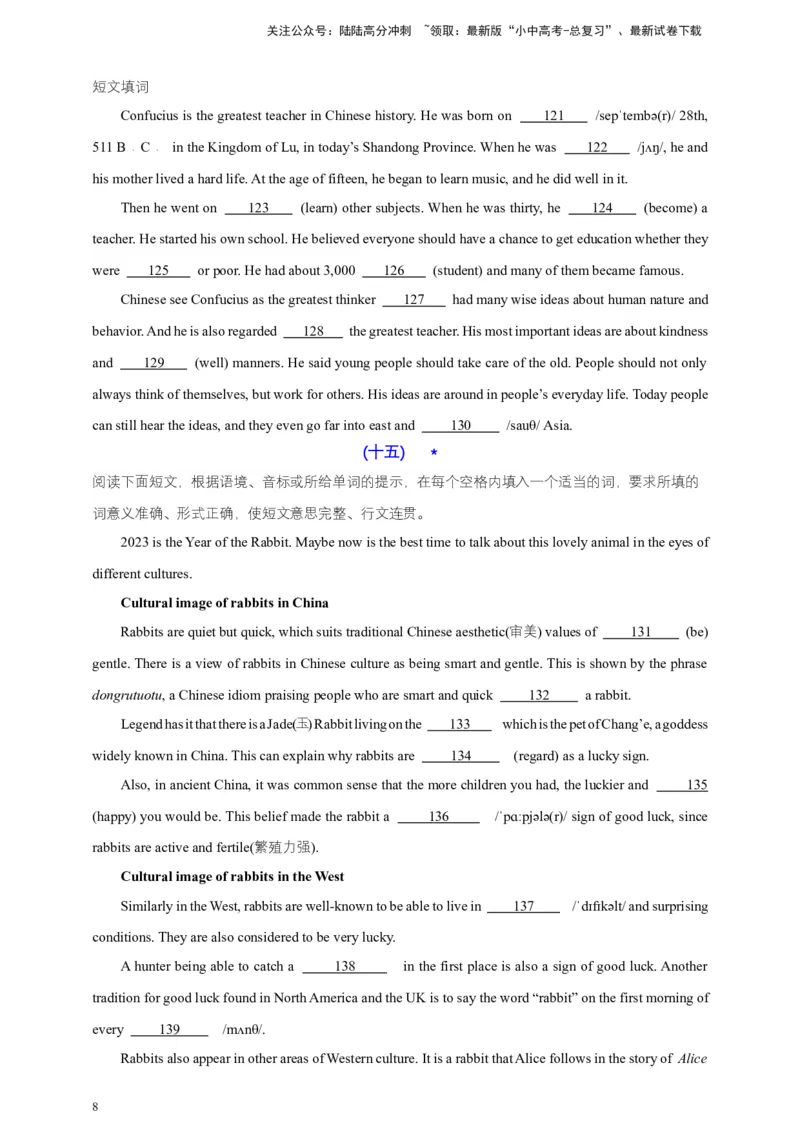 2024中考英语二轮复习题型模拟训练15短文填空（首字母提示+汉语提示+语境提示+综合填空）（原卷版）_02中考总复习（2026版更新中）_03-英语-中考总复习_2024年中考复习资料_二轮复习