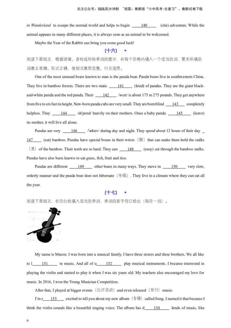 2024中考英语二轮复习题型模拟训练15短文填空（首字母提示+汉语提示+语境提示+综合填空）（原卷版）_02中考总复习（2026版更新中）_03-英语-中考总复习_2024年中考复习资料_二轮复习