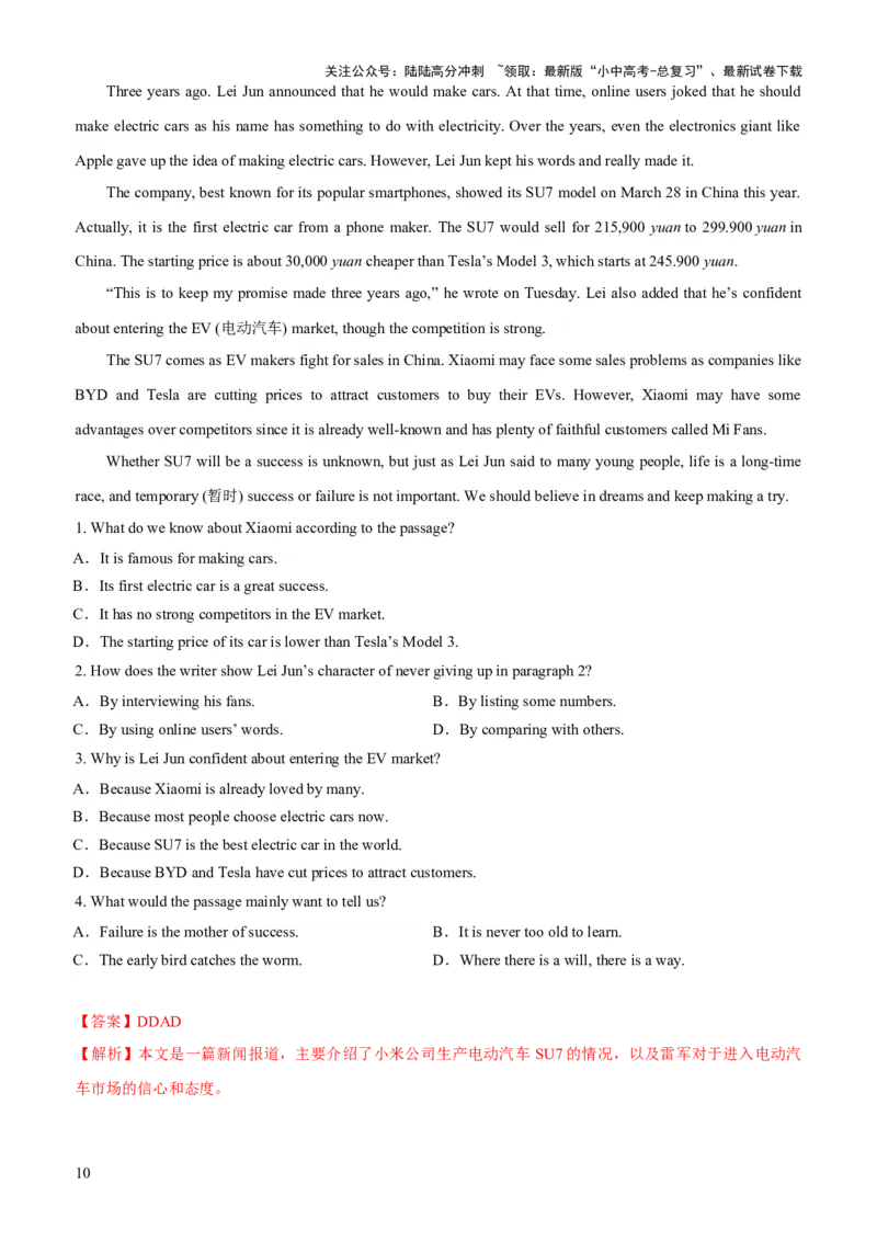 05-人与社会(三)&mdash;历史、社会与文化(A卷)(解析版)_02中考总复习（2026版更新中）_03-英语-中考总复习_2024年中考复习资料_三轮复习_2024年中考英语新课标话题考前冲刺题型综合突破