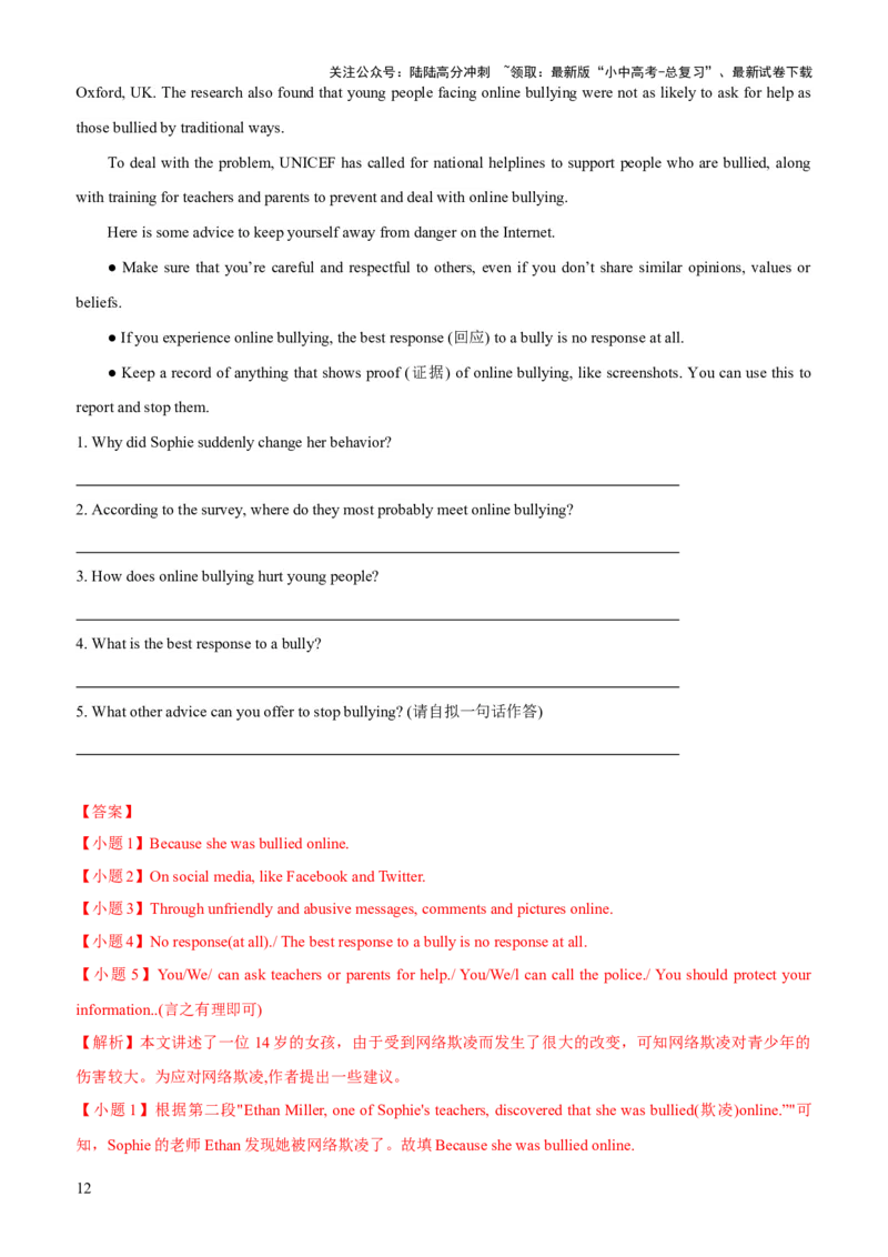 05-人与社会(三)&mdash;历史、社会与文化(A卷)(解析版)_02中考总复习（2026版更新中）_03-英语-中考总复习_2024年中考复习资料_三轮复习_2024年中考英语新课标话题考前冲刺题型综合突破