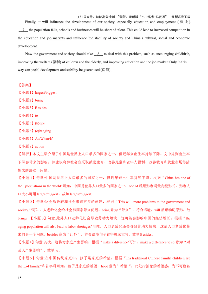 05-人与社会(三)&mdash;历史、社会与文化(A卷)(解析版)_02中考总复习（2026版更新中）_03-英语-中考总复习_2024年中考复习资料_三轮复习_2024年中考英语新课标话题考前冲刺题型综合突破