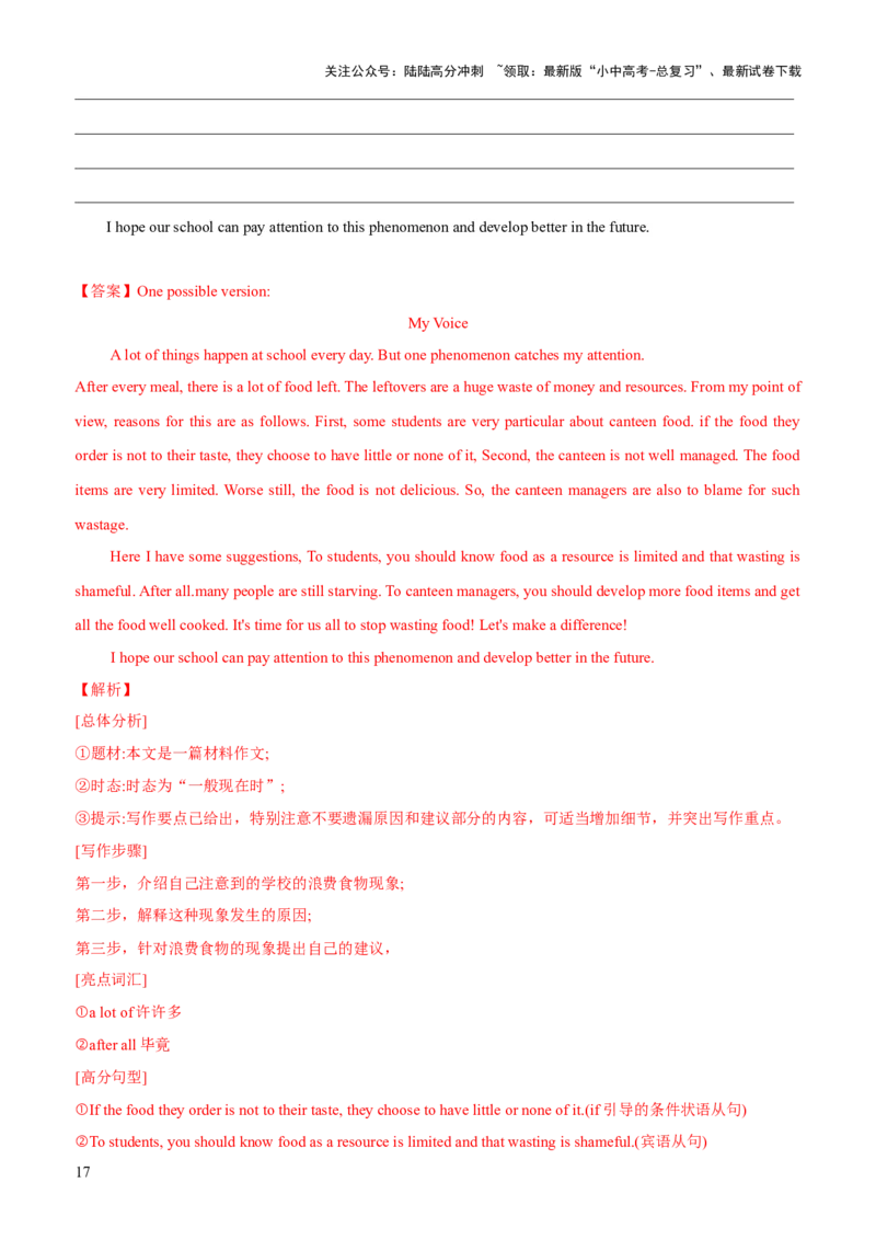 05-人与社会(三)&mdash;历史、社会与文化(A卷)(解析版)_02中考总复习（2026版更新中）_03-英语-中考总复习_2024年中考复习资料_三轮复习_2024年中考英语新课标话题考前冲刺题型综合突破