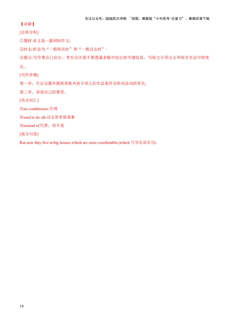05-人与社会(三)&mdash;历史、社会与文化(A卷)(解析版)_02中考总复习（2026版更新中）_03-英语-中考总复习_2024年中考复习资料_三轮复习_2024年中考英语新课标话题考前冲刺题型综合突破