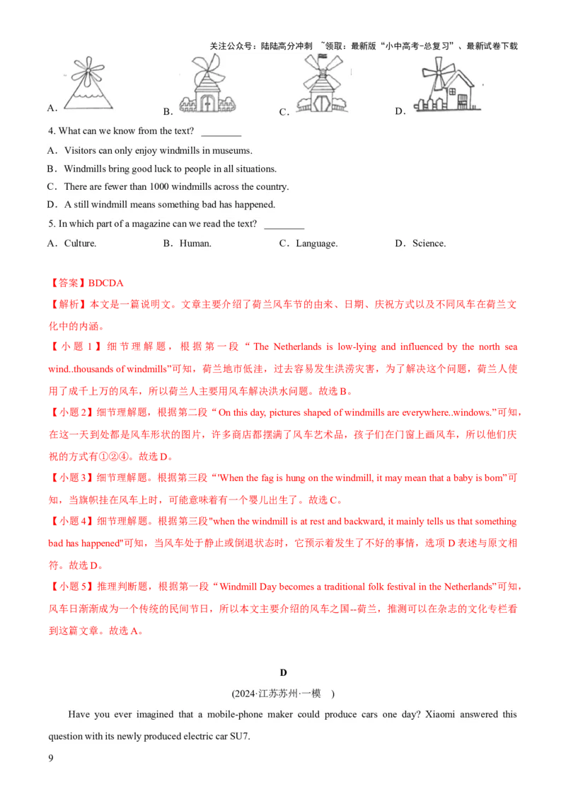 05-人与社会(三)&mdash;历史、社会与文化(A卷)(解析版)_02中考总复习（2026版更新中）_03-英语-中考总复习_2024年中考复习资料_三轮复习_2024年中考英语新课标话题考前冲刺题型综合突破