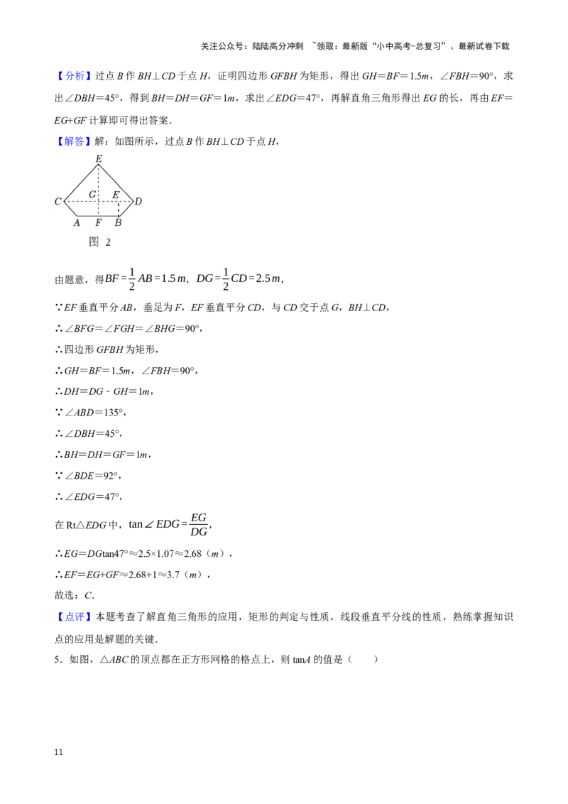 2025中考数学一轮复习第22讲锐角三角函数（含解析+考点卡片）_02中考总复习（2026版更新中）_02-数学-中考总复习_2025中考复习资料_2025中考数学一轮复习（含解析+考点卡片）