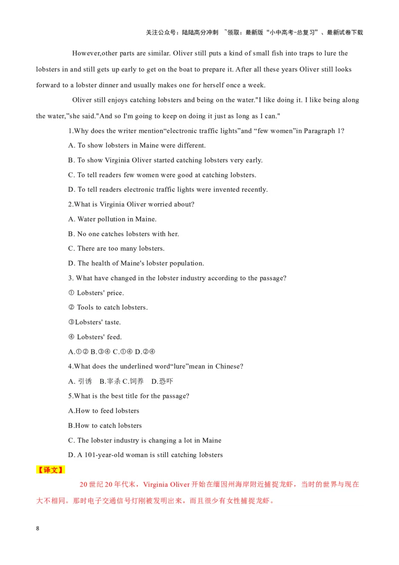 17神州十三号夜赴天河、冬季世界杯、101岁老人捕捉龙虾（解析版）_02中考总复习（2026版更新中）_03-英语-中考总复习_2024年中考复习资料_专项复习资料_答案解析版