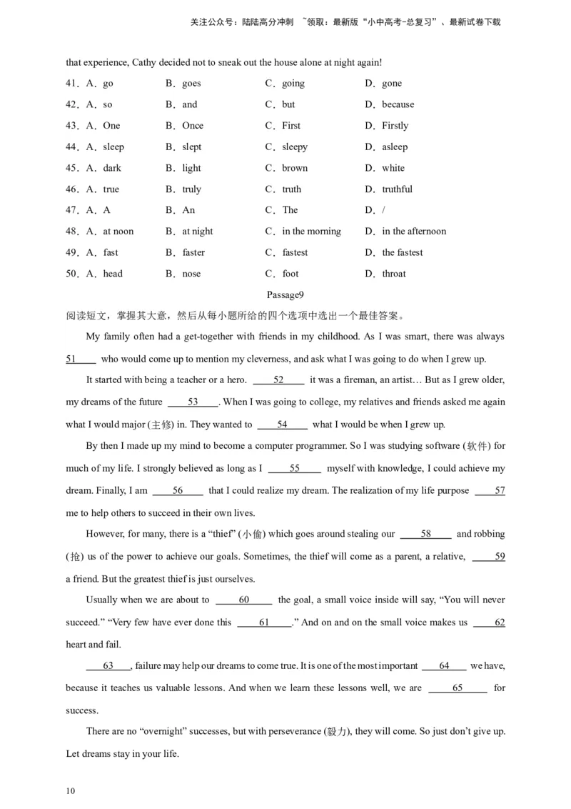 2024中考英语二轮复习题型模拟训练02完形填空：记叙文（原卷版）_02中考总复习（2026版更新中）_03-英语-中考总复习_2024年中考复习资料_二轮复习