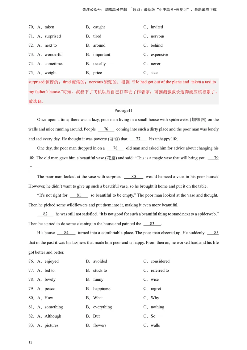 2024中考英语二轮复习题型模拟训练02完形填空：记叙文（原卷版）_02中考总复习（2026版更新中）_03-英语-中考总复习_2024年中考复习资料_二轮复习