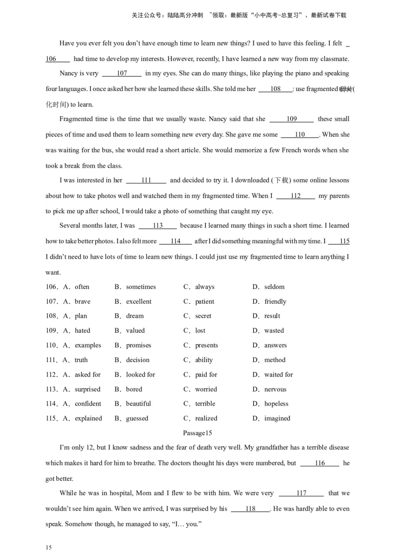 2024中考英语二轮复习题型模拟训练02完形填空：记叙文（原卷版）_02中考总复习（2026版更新中）_03-英语-中考总复习_2024年中考复习资料_二轮复习