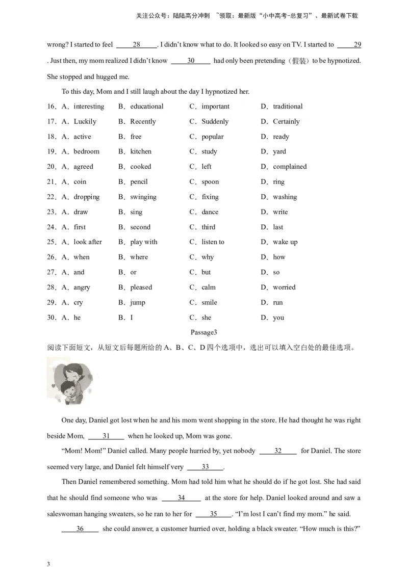 2024中考英语二轮复习题型模拟训练02完形填空：记叙文（原卷版）_02中考总复习（2026版更新中）_03-英语-中考总复习_2024年中考复习资料_二轮复习