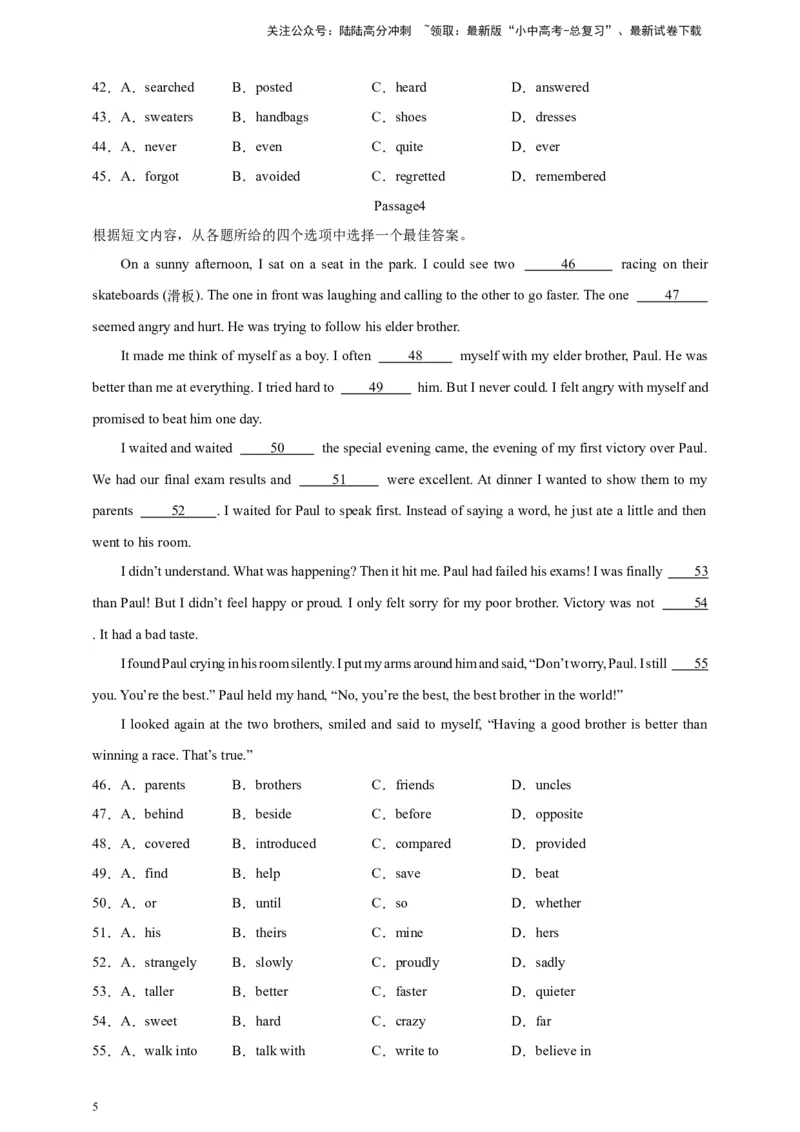 2024中考英语二轮复习题型模拟训练02完形填空：记叙文（原卷版）_02中考总复习（2026版更新中）_03-英语-中考总复习_2024年中考复习资料_二轮复习