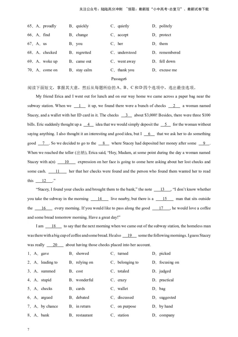 2024中考英语二轮复习题型模拟训练02完形填空：记叙文（原卷版）_02中考总复习（2026版更新中）_03-英语-中考总复习_2024年中考复习资料_二轮复习