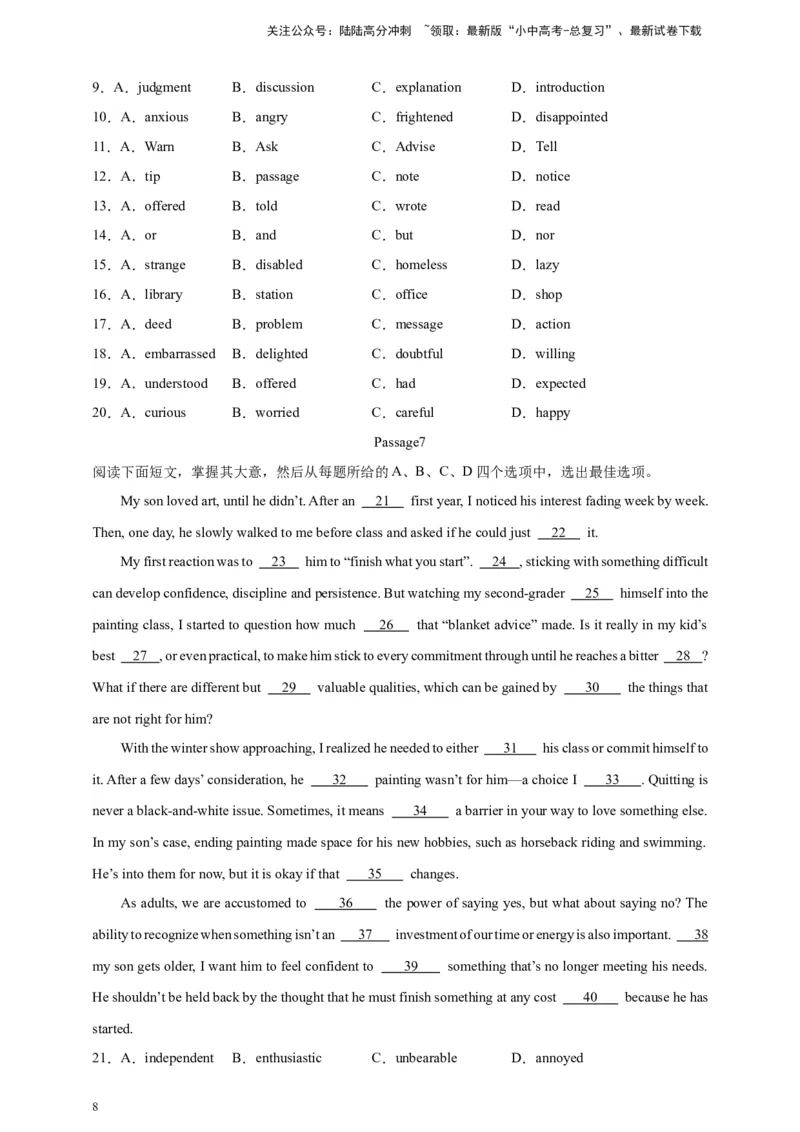 2024中考英语二轮复习题型模拟训练02完形填空：记叙文（原卷版）_02中考总复习（2026版更新中）_03-英语-中考总复习_2024年中考复习资料_二轮复习