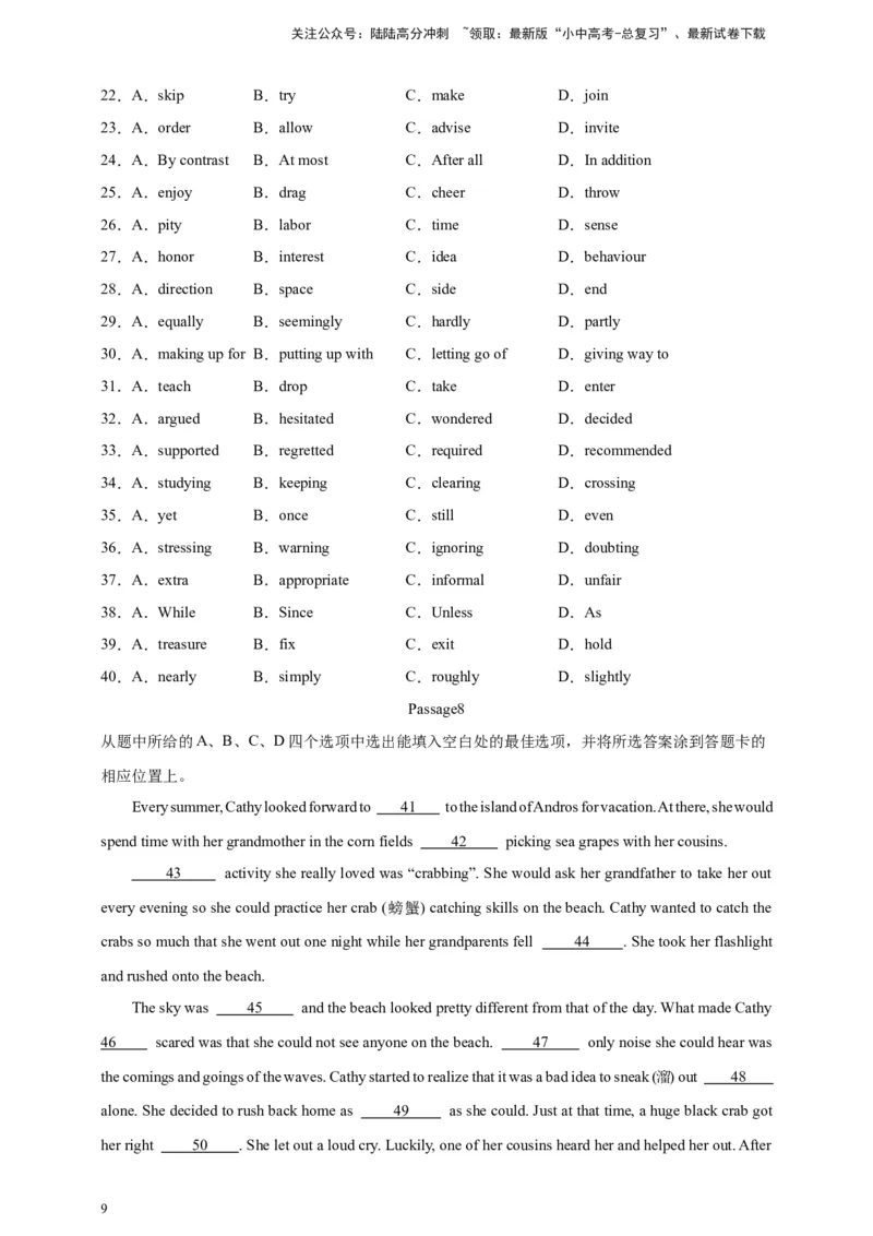 2024中考英语二轮复习题型模拟训练02完形填空：记叙文（原卷版）_02中考总复习（2026版更新中）_03-英语-中考总复习_2024年中考复习资料_二轮复习