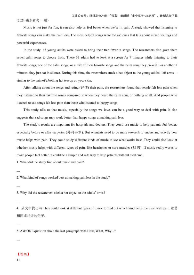 04-人与社会(二)&mdash;文学、艺术与体育(A卷)(解析版)_02中考总复习（2026版更新中）_03-英语-中考总复习_2024年中考复习资料_三轮复习_2024年中考英语新课标话题考前冲刺题型综合突破