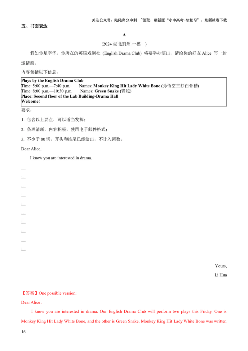 04-人与社会(二)&mdash;文学、艺术与体育(A卷)(解析版)_02中考总复习（2026版更新中）_03-英语-中考总复习_2024年中考复习资料_三轮复习_2024年中考英语新课标话题考前冲刺题型综合突破