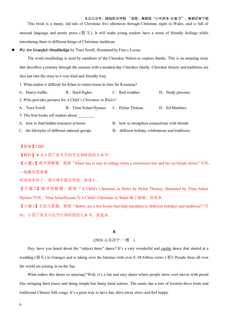 04-人与社会(二)&mdash;文学、艺术与体育(A卷)(解析版)_02中考总复习（2026版更新中）_03-英语-中考总复习_2024年中考复习资料_三轮复习_2024年中考英语新课标话题考前冲刺题型综合突破