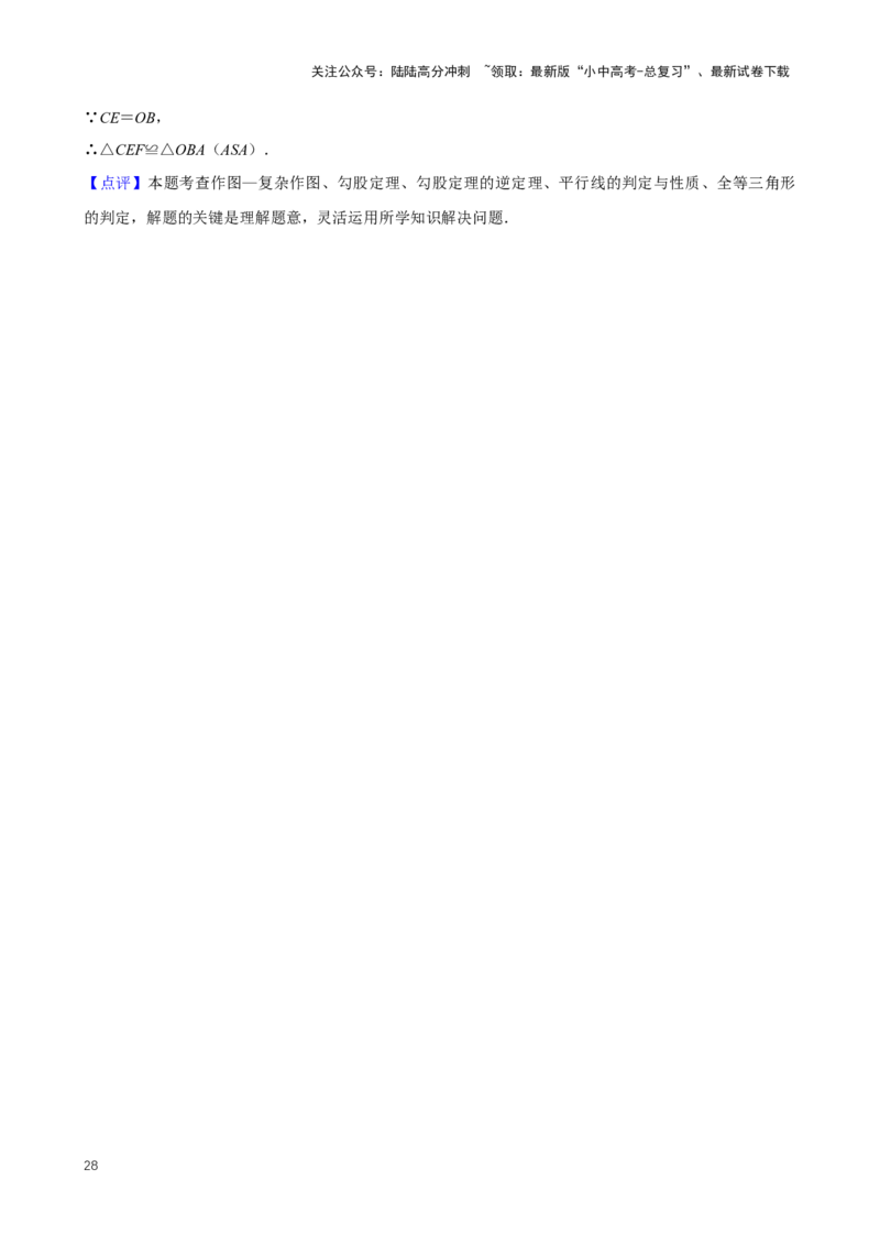 2025中考数学一轮复习第30讲尺规作图（含解析+考点卡片）_02中考总复习（2026版更新中）_02-数学-中考总复习_2025中考复习资料_2025中考数学一轮复习（含解析+考点卡片）