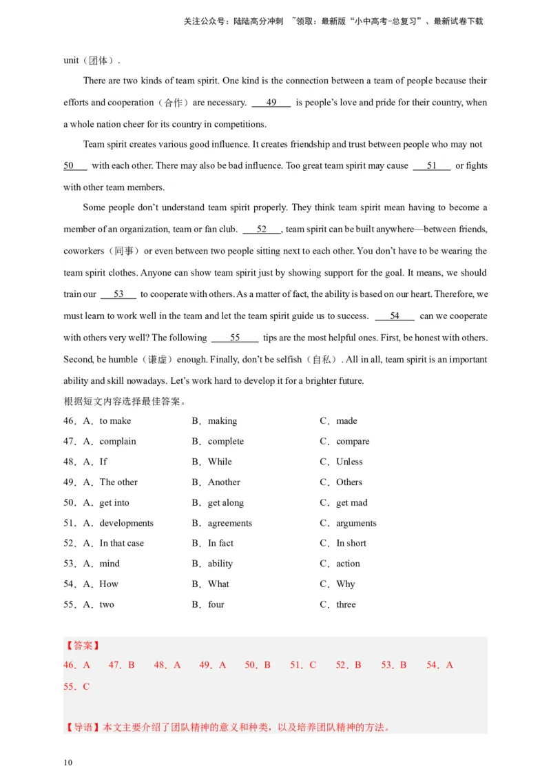 2024中考英语二轮复习题型模拟训练03完形填空：说明文（解析版）_02中考总复习（2026版更新中）_03-英语-中考总复习_2024年中考复习资料_二轮复习